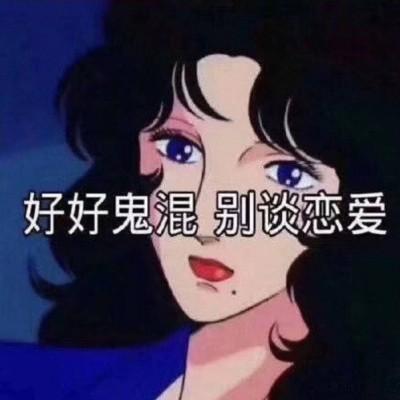 十大渣女微信头像