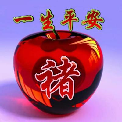 平安头像图片大全 微信 吉利