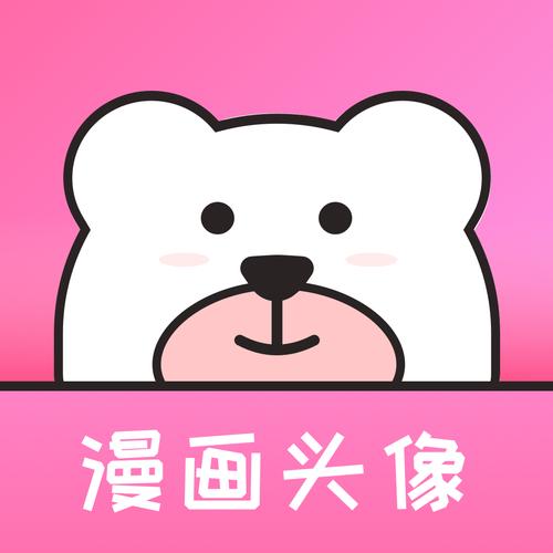 照片生成卡通头像app