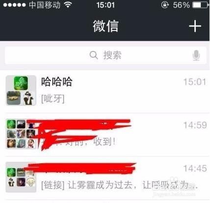 微信群怎么改头像