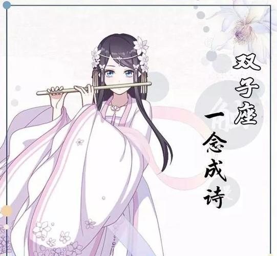 星座头像12星座女古风