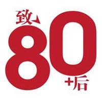 80后微信头像