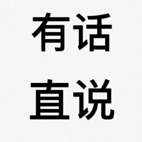 带字有意义的微信头像图片