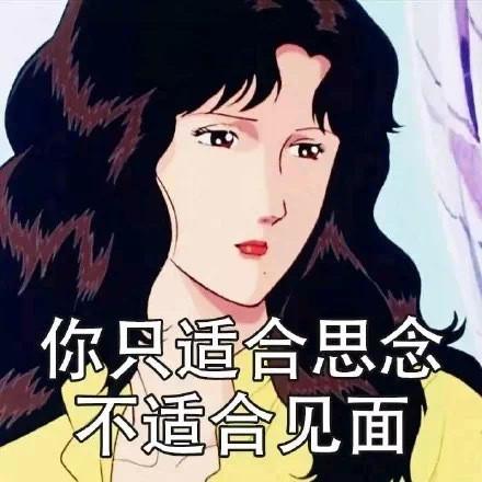 十大渣女微信头像