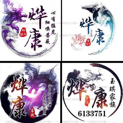 logo头像在线制作