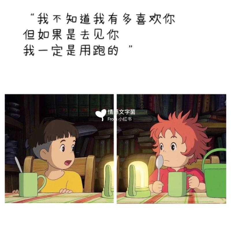 波妞和宗介的情侣头像