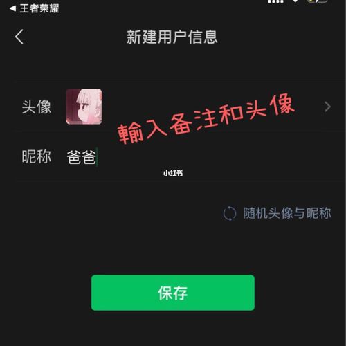 怎么换王者荣耀头像不换微信头像