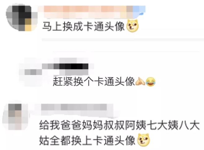 怎样让部分人看不到微信头像