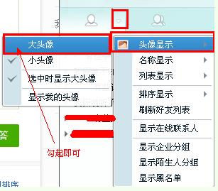 qq头像怎么变成正方形