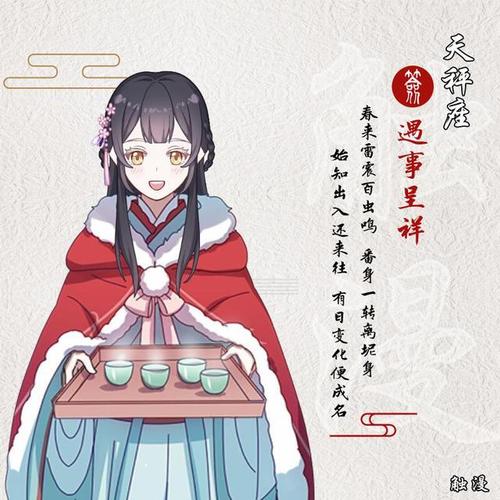 星座头像12星座女古风