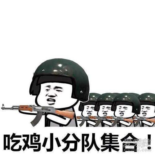 吃鸡帅气头像