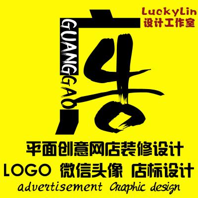 企业头像logo设计