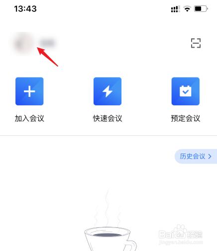 腾讯会议怎么更换头像