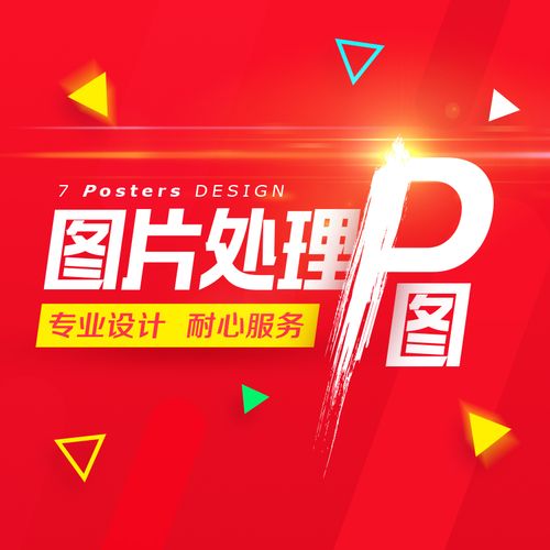 在线图片制作