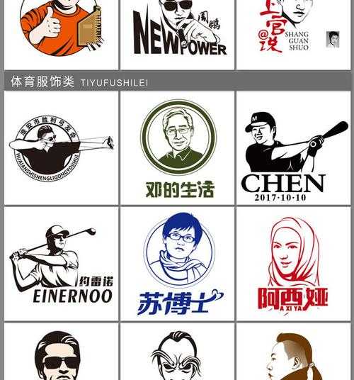 企业头像logo设计