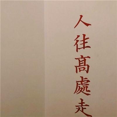 阳光头像正能量