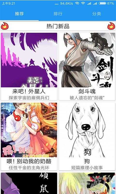 做漫画的软件