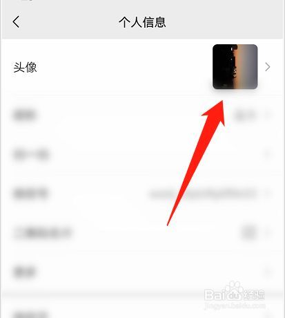 微信的头像怎么换