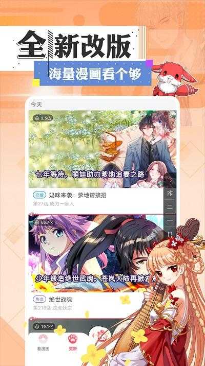 做漫画的软件