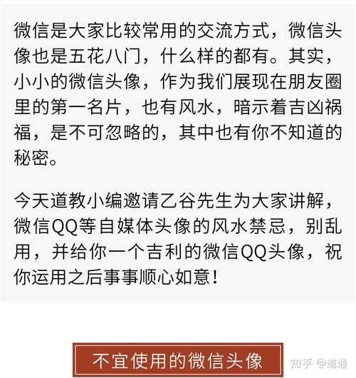 微信头像有什么讲究