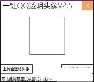 专属头像制作免费软件