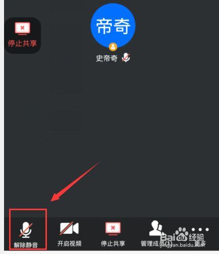 腾讯会议怎么更换头像