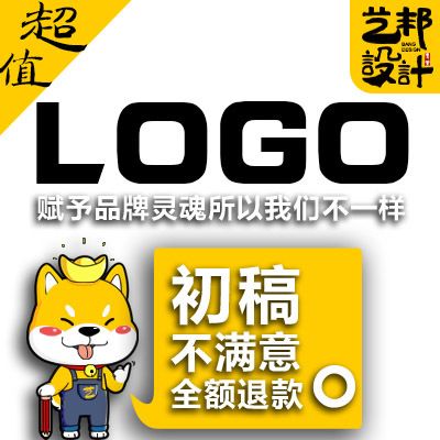 企业头像logo设计