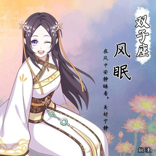 处女座头像 古风