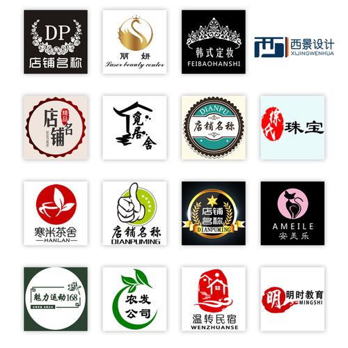 企业头像logo设计