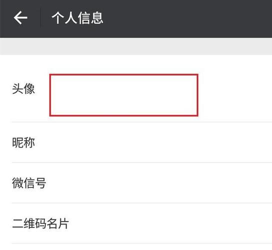 微信头像空白