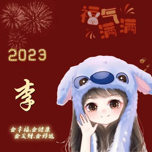 2023年微信吉祥头像图片大全