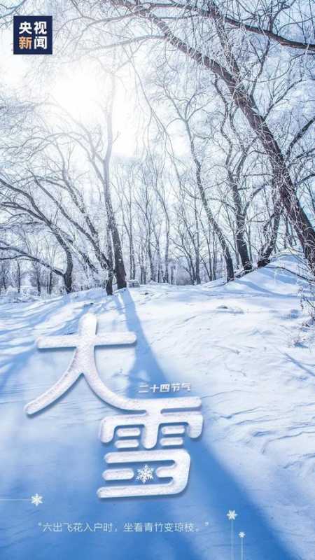 大雪唯美图片