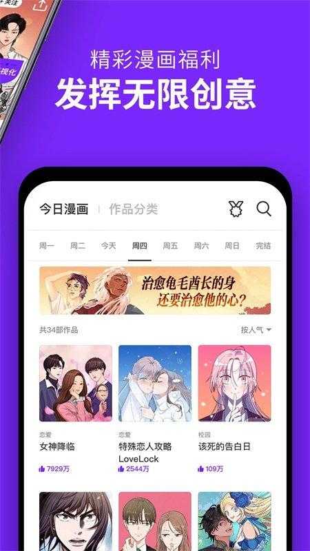 做漫画的软件