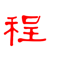 程字微信头像图片大全