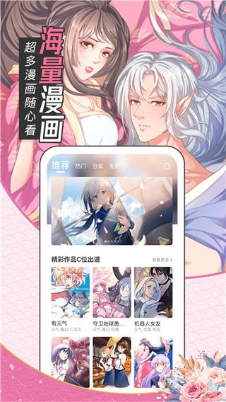 做漫画的软件