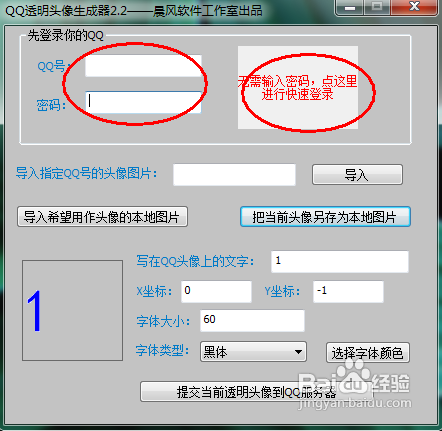 专属头像制作免费软件