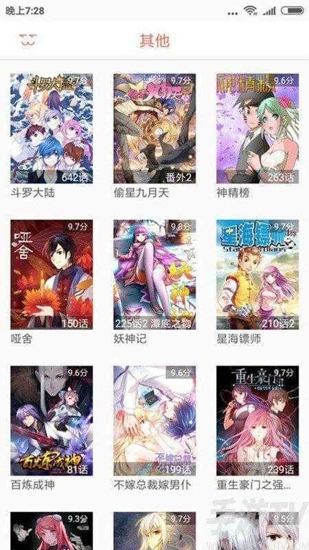 做漫画的软件