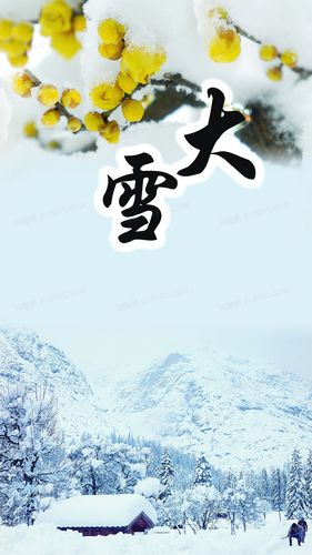 大雪唯美图片