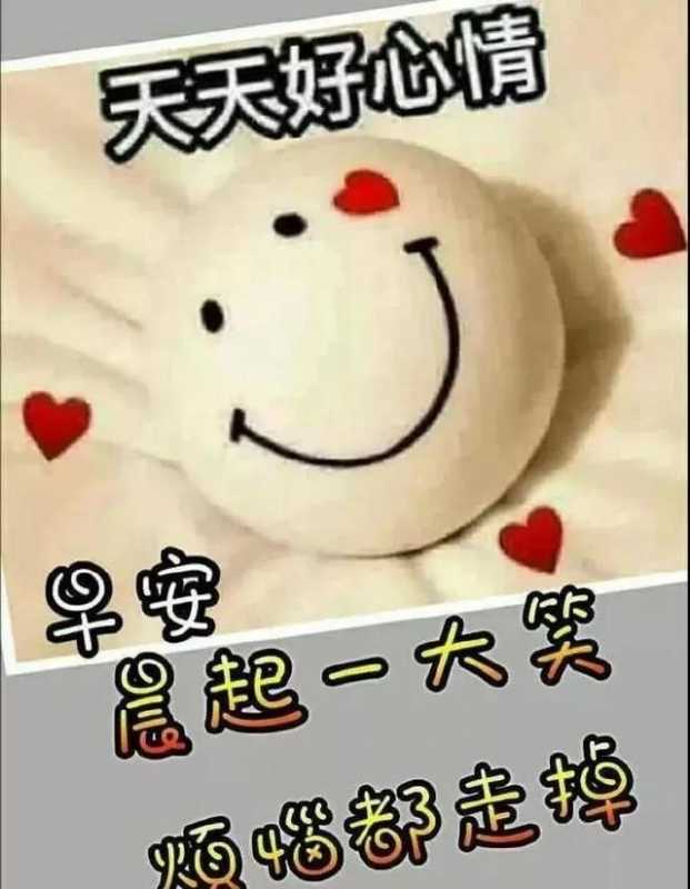 早上好唯美图片大全