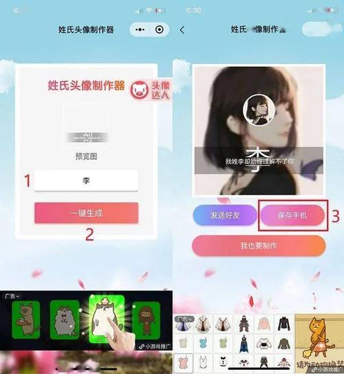 姓氏头像制作软件app