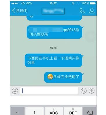 qq设置纯透明头像无色