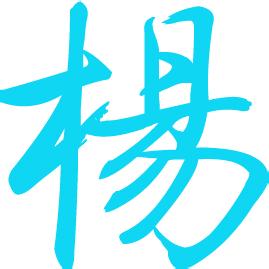 杨字头像