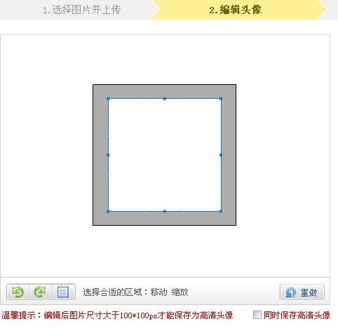 qq设置纯透明头像无色