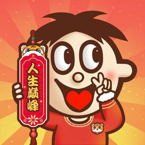 头像运气好的图片