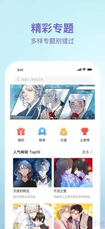 做漫画的软件