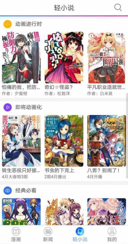 做漫画的软件