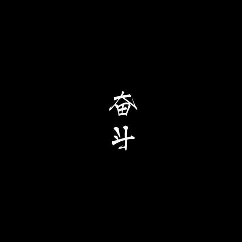 头像文字图片