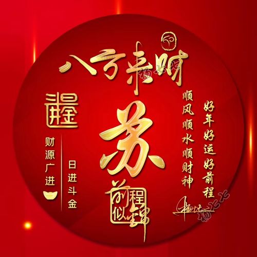 2023年微信吉祥头像图片大全