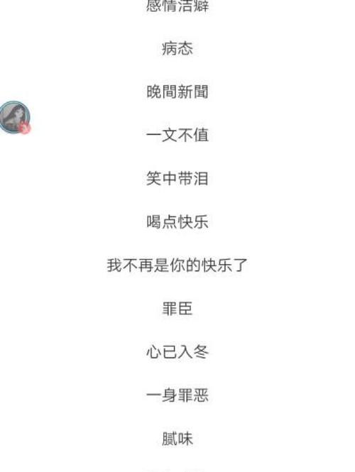 崩溃抑郁黑暗的网名