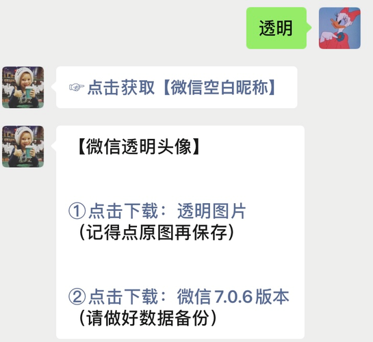 微信以前的头像怎么找回